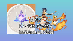 原神梦见月瑞希专武寝正月初晴：抽取与否的深度剖析