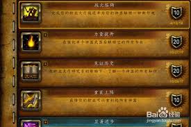 魔兽世界能量的平衡任务完成全流程解析