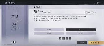 燕云十六声孤云门派答题秘籍 助你轻松应对各类难题
