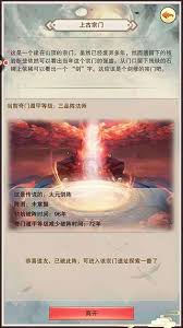想不想修真紫府位置探寻 玩家急需知晓的关键所在