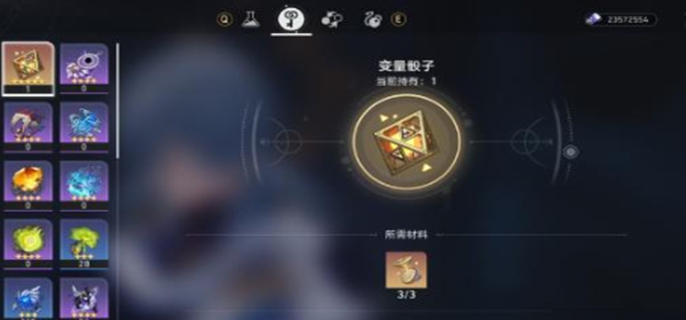 崩坏星穹铁道变量骰子使用方法介绍 变量骰子怎么用