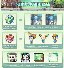 冒险岛枫之传说烟雨江南开启，缤纷活动等你来探索
