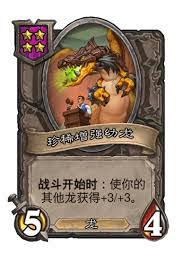 炉石传说32.03版本 圣殿眠龙改动内容全知晓
