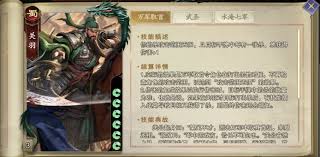 《惊！以代号布局，竟要对关羽使出这般绝杀手段 》