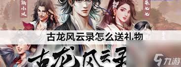 江湖风云录NPC物品掉落大盘点 探秘各角色掉落宝藏