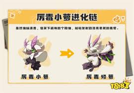 洛克王国世界剧毒小萝玩法大揭秘 带你深度了解
