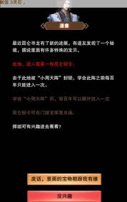 想不想修真昆仑秘境防御需求高吗？深度剖析其防御要求