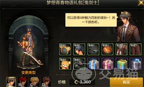 DNF手游宝珠能否拆卸？玩家关注的关键问题来了