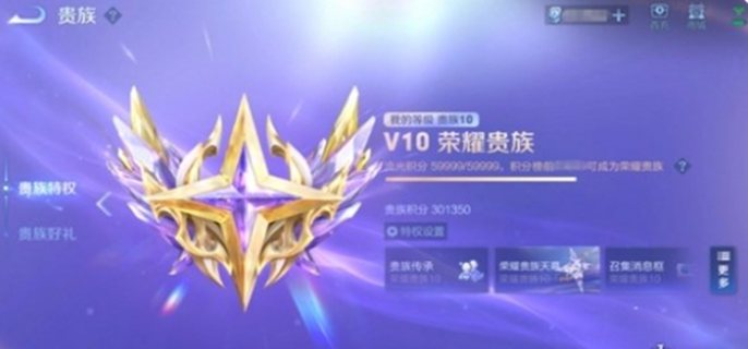 王者荣耀V10传承规则是什么？V10传承规则一览
