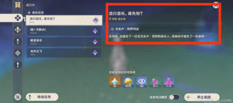 原神5.0音乐不灭成就获取全解 助你轻松达成目标
