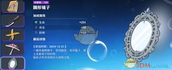 航海王壮志雄心藏品镜子在哪？探寻神秘镜子踪迹