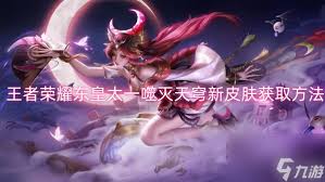 王者荣耀东皇太一噬灭天穹皮肤究竟何时才会正式上线？