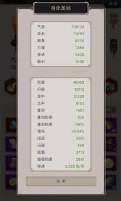 这就是江湖：踏天腿怎样在对战逍遥王时打出高额伤害