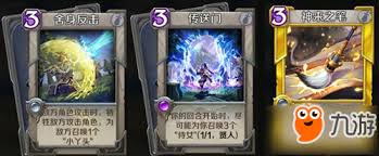 英雄战歌风系陷阱卡：属性揭秘与惊人效果全解析