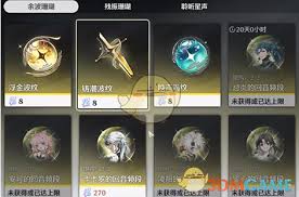 鸣潮一个四星角色究竟能给多少珊瑚