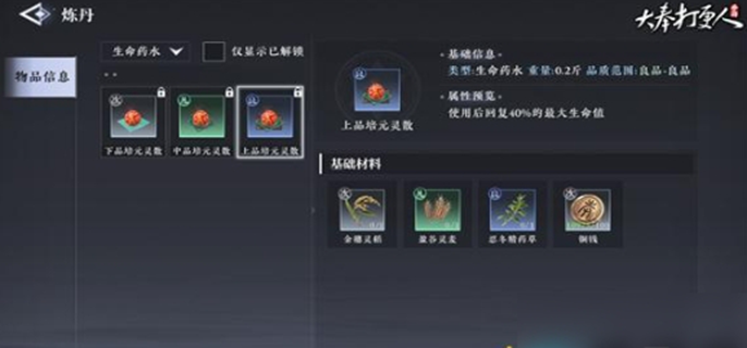 大奉打更人手游全职业特点一览 各职业详细介绍