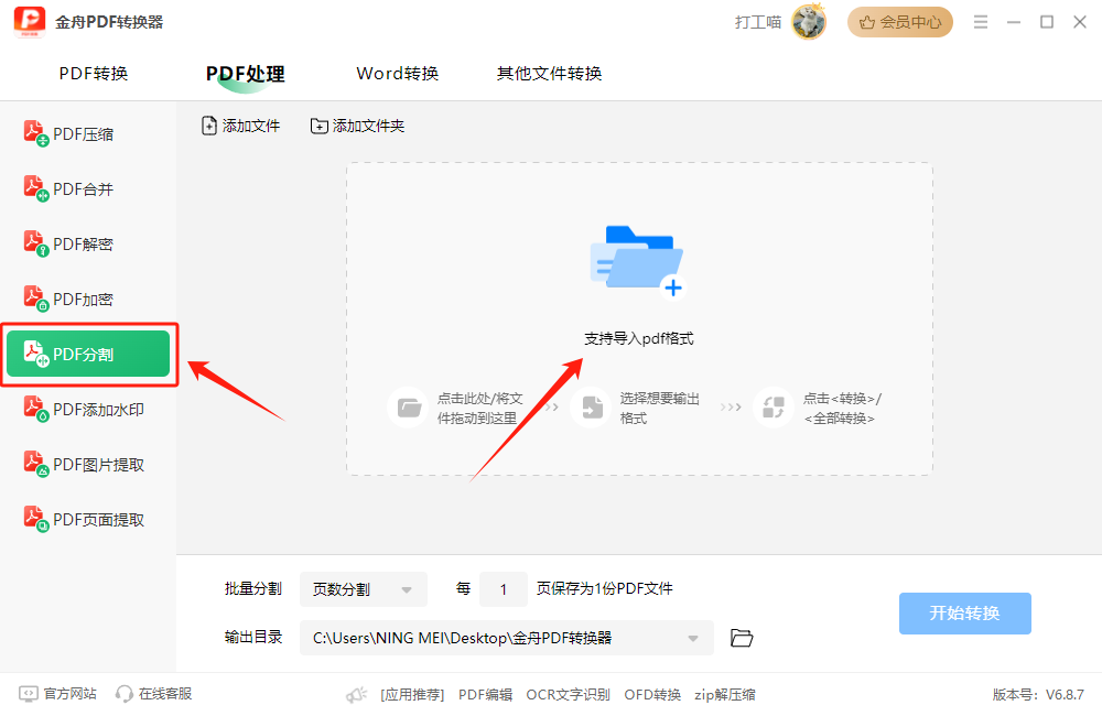 必知！PDF拆分成多个文件的5个简单方法，建议收藏学习