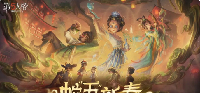 第五人格S38赛季更新时间一览 究竟何时开启新赛季