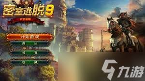 密室逃脱9太空迷航：马赛克难题的有效解决办法