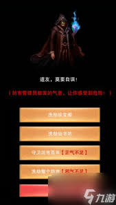 想不想修真六界坊市怎么进入 探寻进入六界坊市的方法