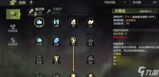 龙之谷世界魔导师武器选择 助力实力飞升的最佳之选