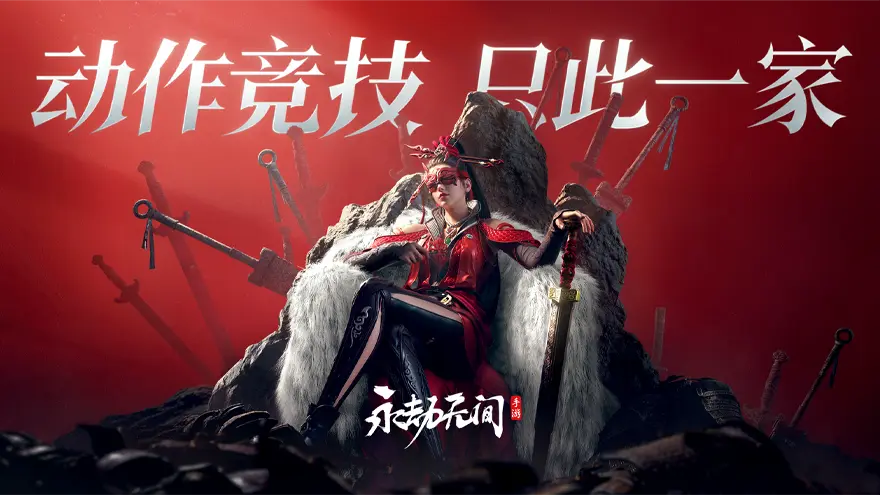 《永劫无间手游定档终测：相较首测，全方位迎来震撼升级 》