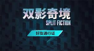 双影奇境：两人都需购买才能共赴奇幻光影交织之境