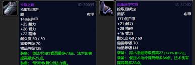 魔兽世界裁缝分支怎么选 探寻更合适的裁缝发展方向