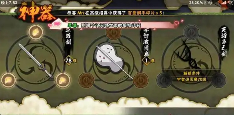 火影忍者手游体验服开启时间介绍 何时开放全知道