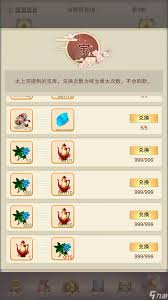 想不想修真陨母获取地点 助你轻松找寻关键资源
