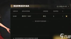 DNF手游悬赏令获取途径大揭秘 助你轻松获取悬赏令