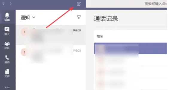 Teams发起会议全流程：轻松开启线上会议的方法