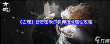 古魂魔狼芬里尔羁绊技能是什么 深度探寻其独特技能奥秘