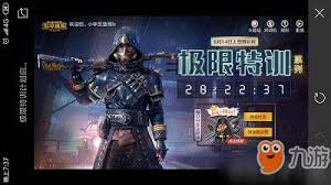 和平精英雪国之约礼包地址在哪 探寻领取礼包的准确位置