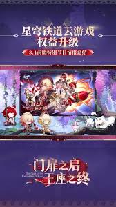 云星穹铁道权益升级详情：探索全新福利与进阶内容