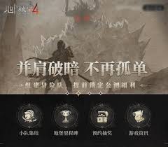 地下城堡4兑换码入口究竟在哪 玩家急切探寻位置