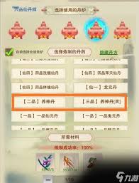 想不想修真：0氪平民获取合体丹的实用途径与方法