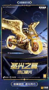 《和平精英星域圣驾特效：梦幻降临，开启星际激战新体验》