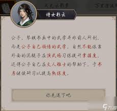 这就是江湖：武学领悟度与掌握度的区别深度解析