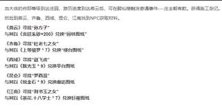 这就是江湖：波斯至天竺通关秘籍大公开 助你畅行无阻