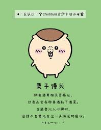 口袋吉伊卡哇栗子馒头 普通技能究竟有着怎样独特之处