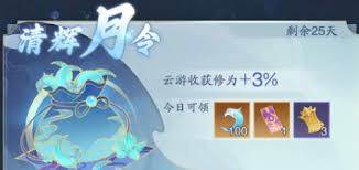 踏风行氪金指南：掌握这些要点，轻松开启畅玩之旅
