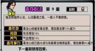 江湖风云录中那些不容错过的内功心法大盘点