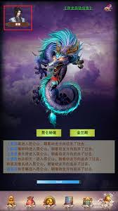想不想修真寻龙玩法大揭秘 助你轻松探索寻龙奥秘