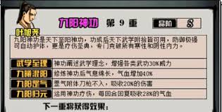 江湖风云录探秘：如何成功踏入高府 解锁进入高府方法
