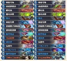 炉石传说蓝蓝绿DK卡组构筑指南：打造强力独特的卡组