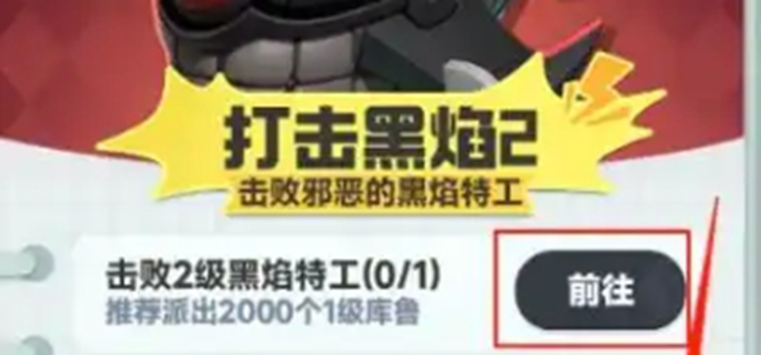 曙光重临打击黑焰共几轮？一文速览打击黑焰活动攻略
