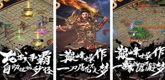 全部免费传奇手游下载，畅玩经典热血传奇，开启激情冒险