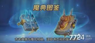 上古王冠魔典选择攻略：助力玩家开启强力养成之路