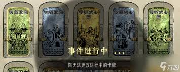 苏丹游戏反叛线自选结局达成方法大揭秘